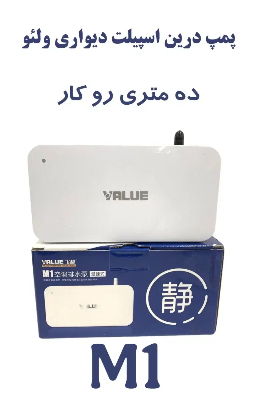 پمپ درین ولئو|کولر گازی و فنکوئل|تهران, امجدیه (خاقانی)|دیوار