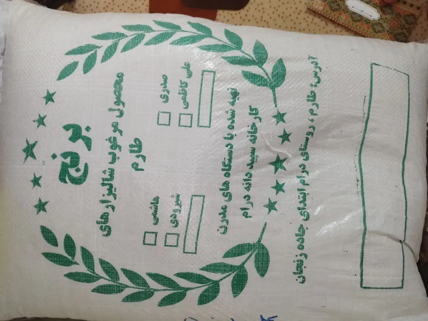 برنج علی کاظمی|خوردنی و آشامیدنی|گیلوان, |دیوار