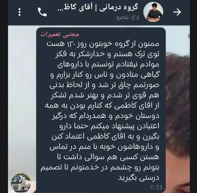 ترک اعتیاد اصولی بدون بستری و اذیت|خدمات آرایشگری و زیبایی|کرمان, |دیوار