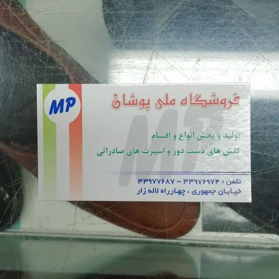 کفش ورزشی|کیف، کفش، کمربند|بیرجند, |دیوار