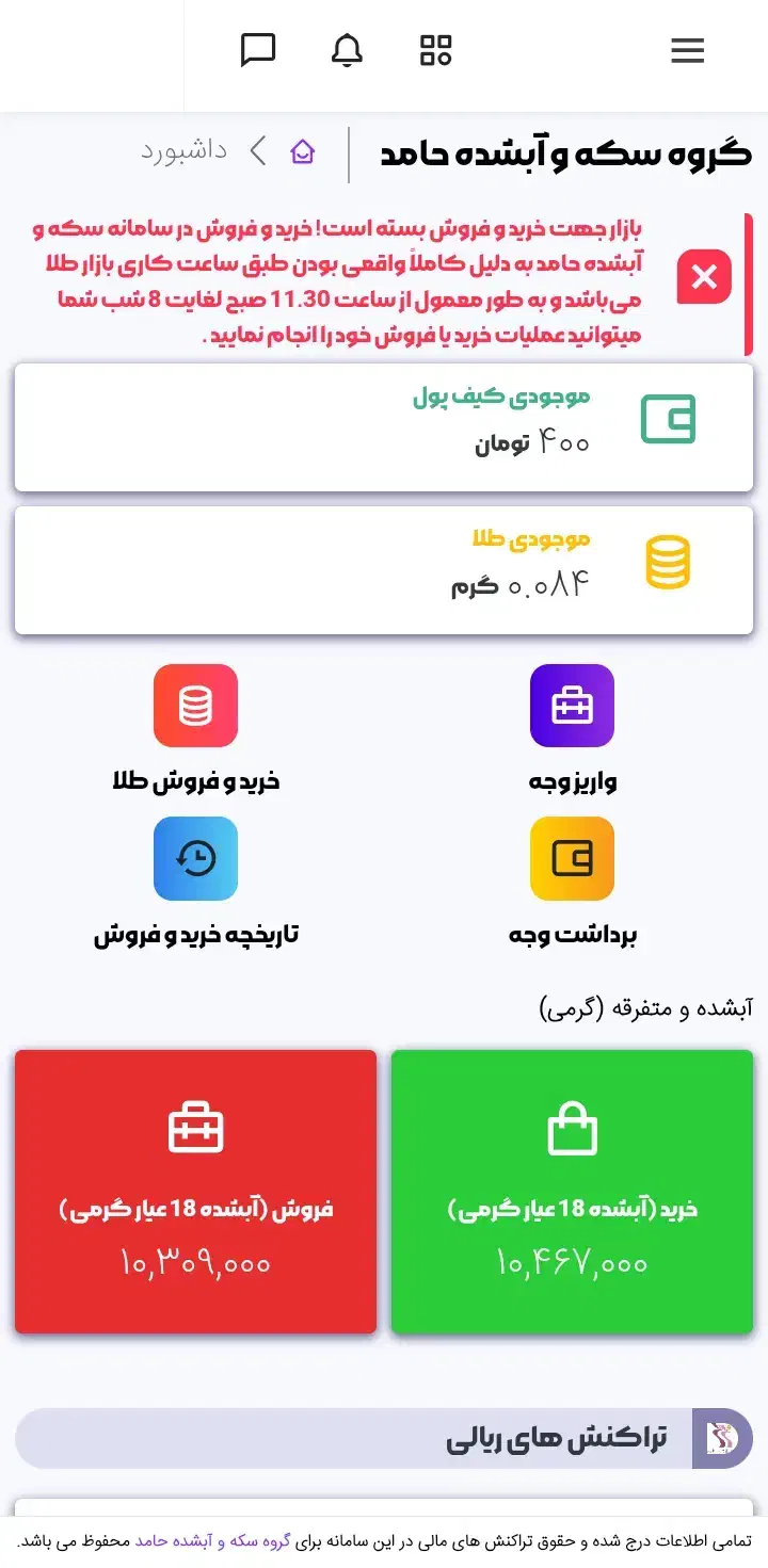 پولدار شدن با این برنامه|کارت هدیه و تخفیف|اهواز, اسلام آباد غربی|دیوار