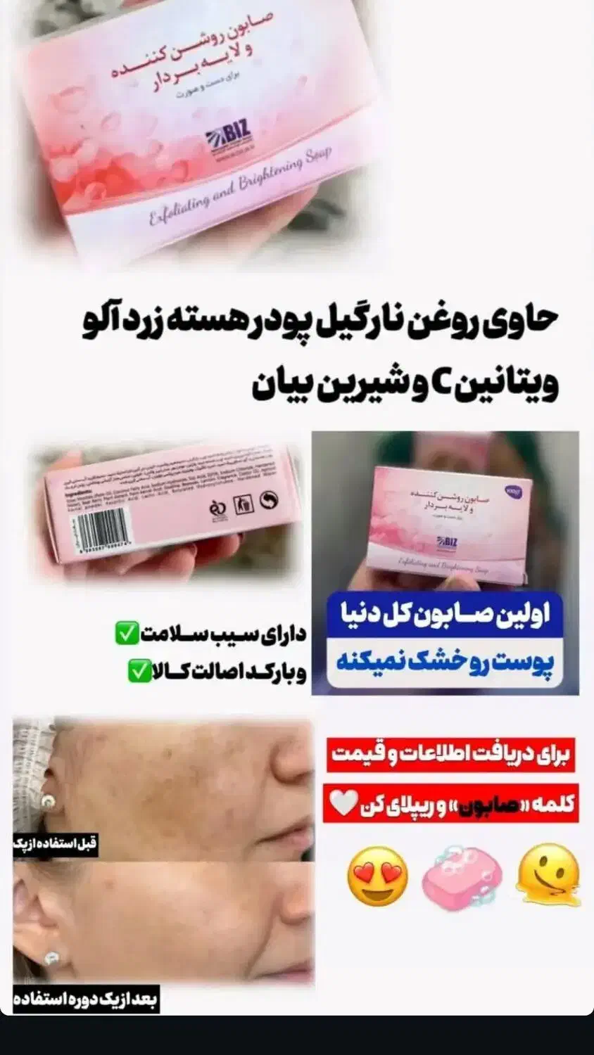 تونیک هیرفرند|آرایشی، بهداشتی، درمانی|اردستان, |دیوار