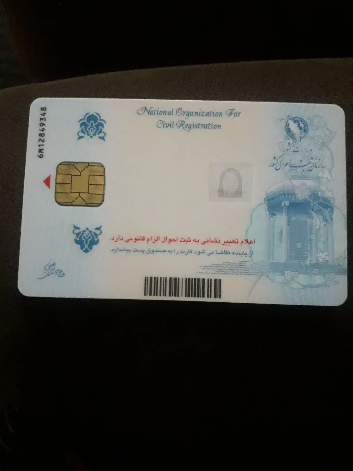 کارت ملی گمشده|اشیا|دزفول, |دیوار