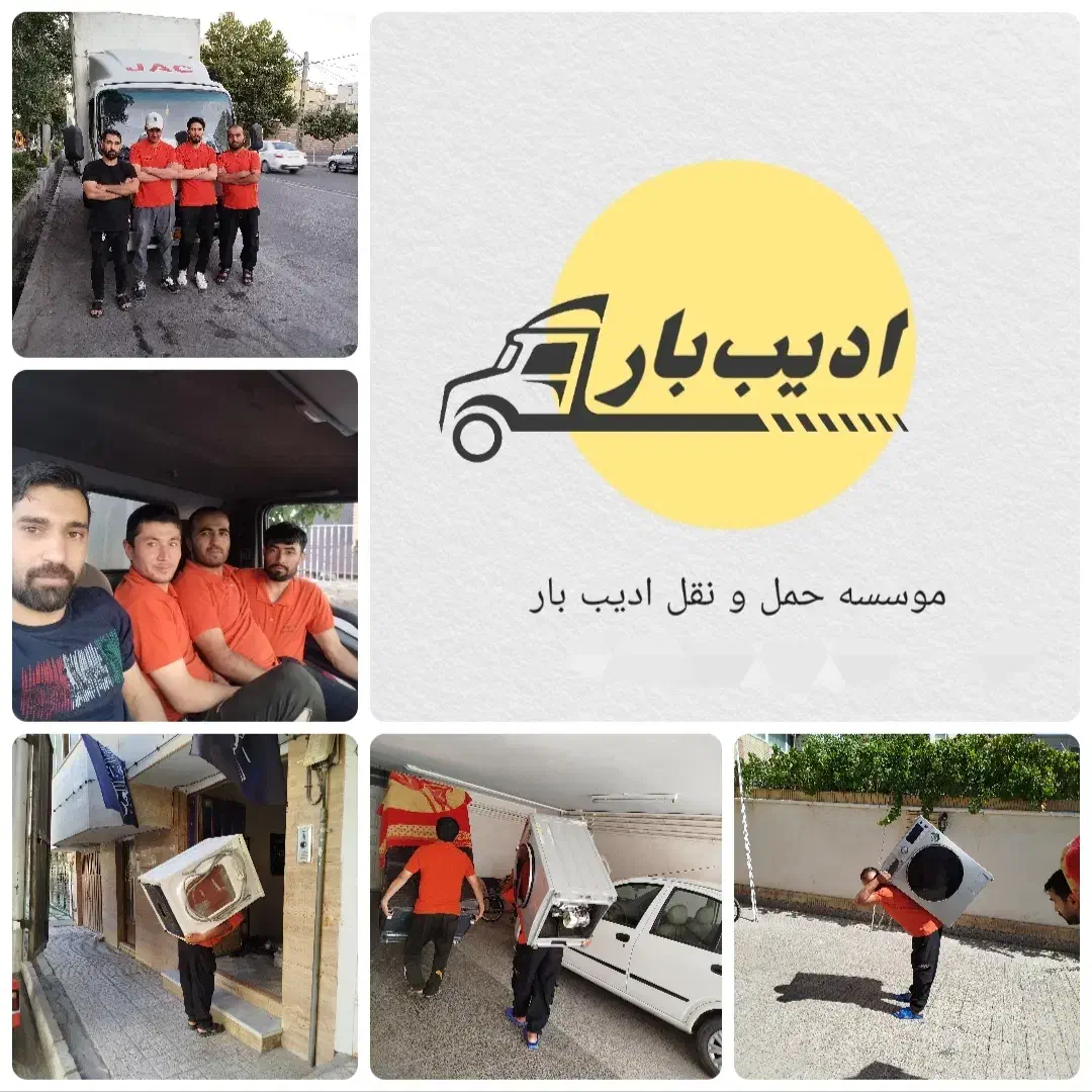 ادیب بار خاور مسقف ایسوزو اسباب کشی شهر شهرستان|خدمات حمل و نقل|مشهد, فدک|دیوار