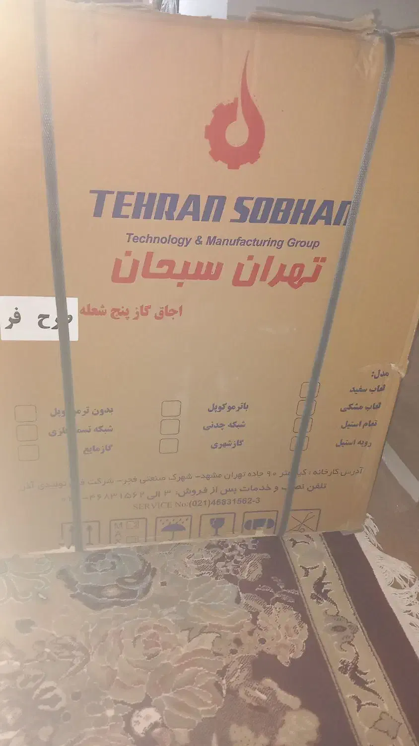 گاز تهران سبحان|اجاق گاز و لوازم برقی پخت‌وپز|کلاله, |دیوار