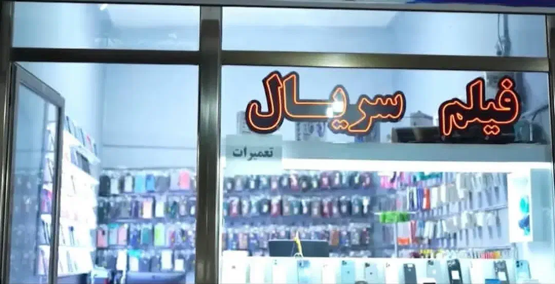 سیستم حرفه ای پرکردن فیلم سریال|دفتر کار|مهاباد (آذربایجان غربی), |دیوار