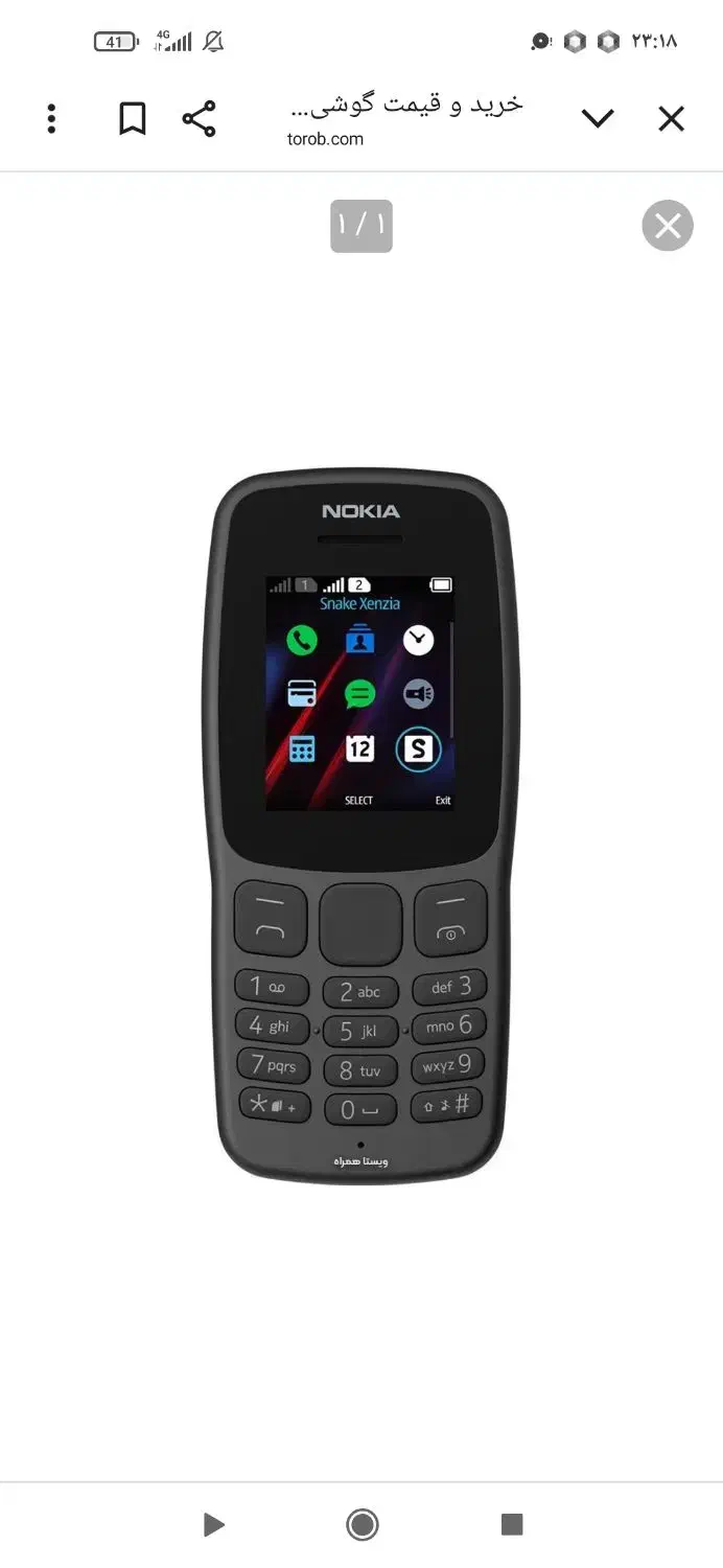 گوشی نوکیا مدل 106|موبایل|ملایر, |دیوار