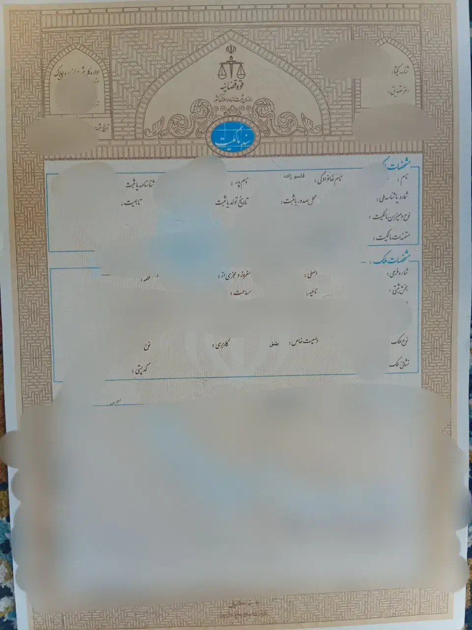 اجاره سند و فیش حقوقی در تهران|خدمات مالی، حسابداری، بیمه|گلستان (تهران), |دیوار