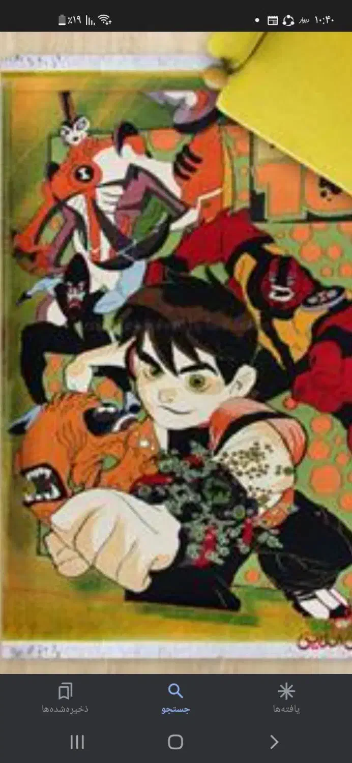 فرش‌‌بنتن|فرش|نیشابور, مازول|دیوار