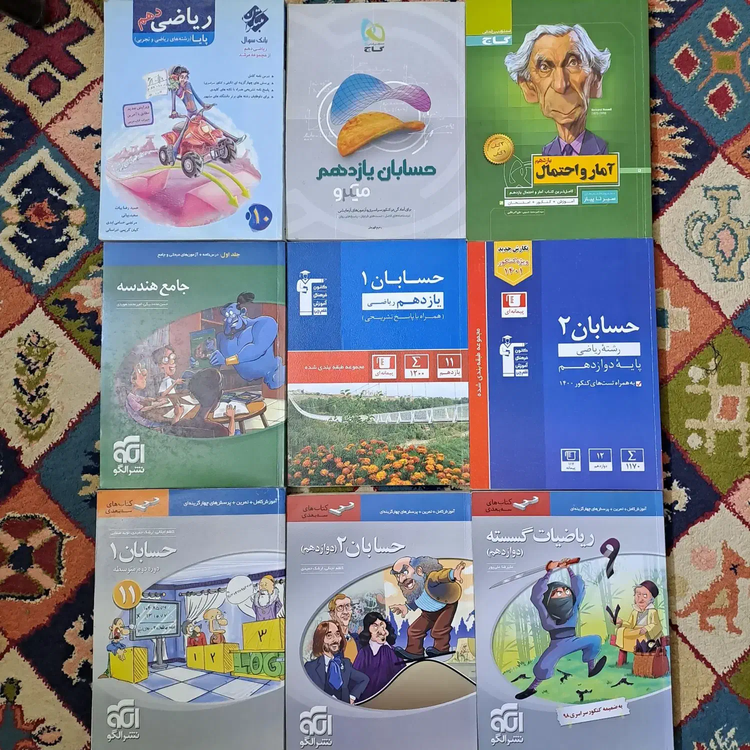 کتاب کمک درسی کنکوری ریاضی فیزیک شیمی|کتاب و مجله آموزشی|مشهد, ادیب نیشابوری (شهرک غرب)|دیوار