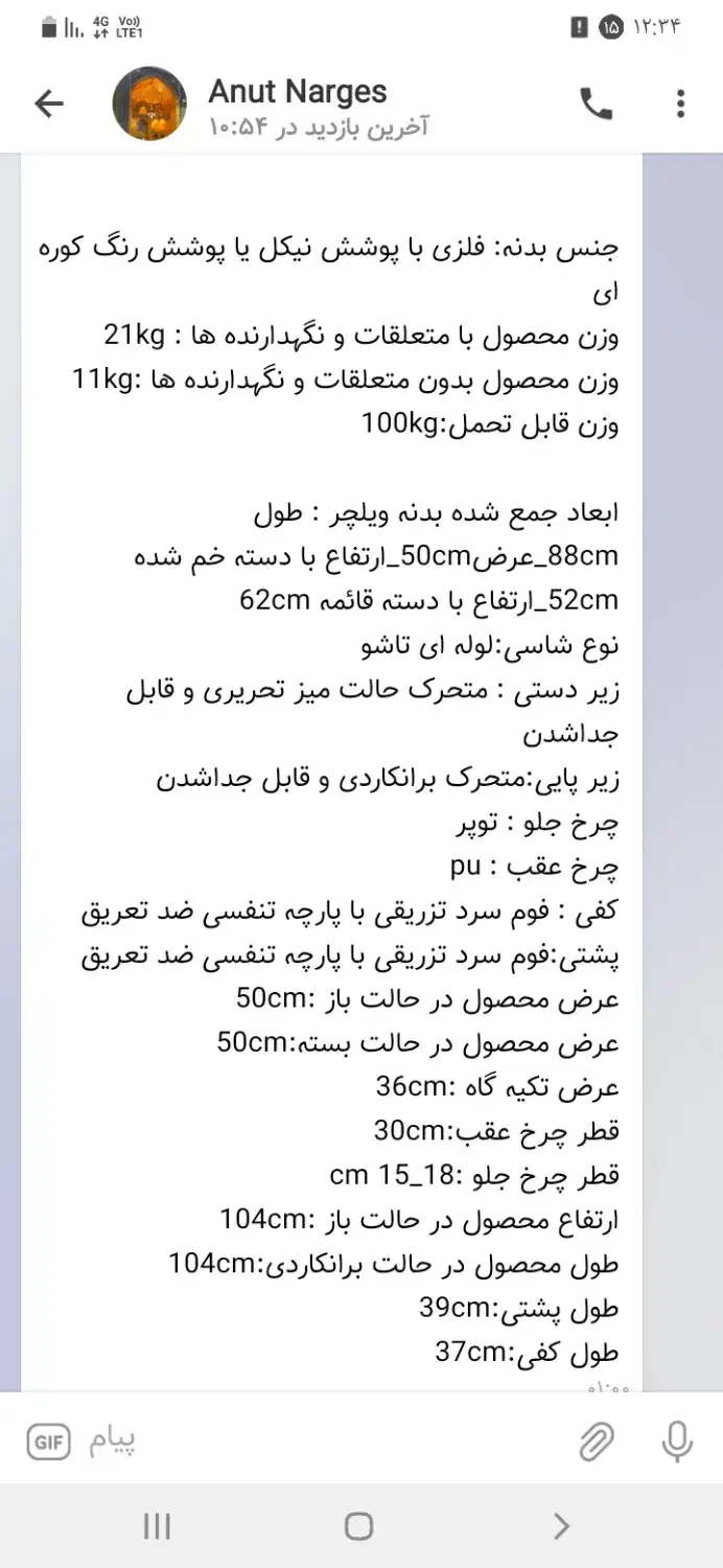 چرخ ویلچری|آرایشی، بهداشتی، درمانی|اسلامشهر, شهرک واوان|دیوار