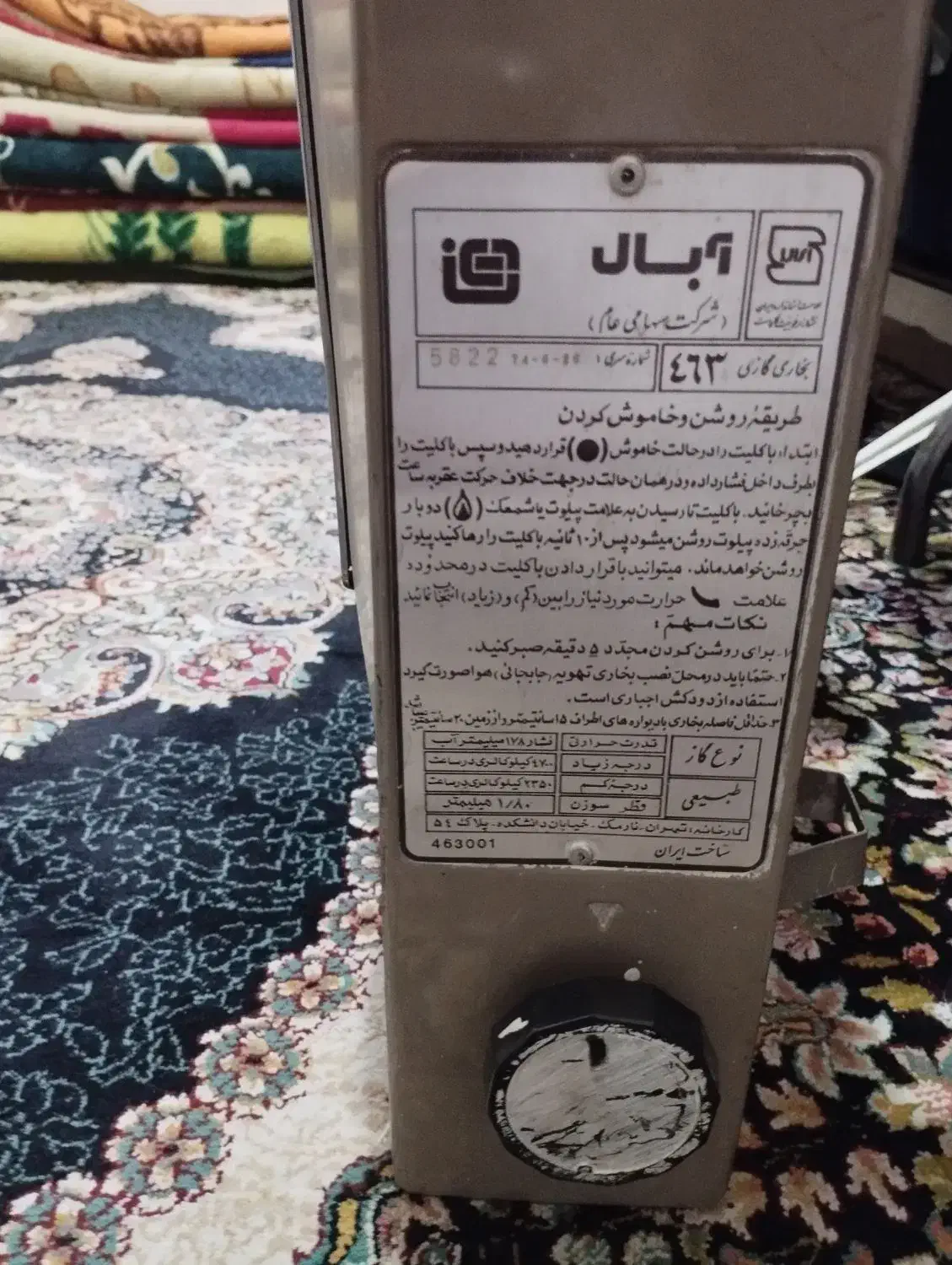 بخاری دیواری آبسال|بخاری، هیتر، شومینه|قرچک, مهدیه|دیوار