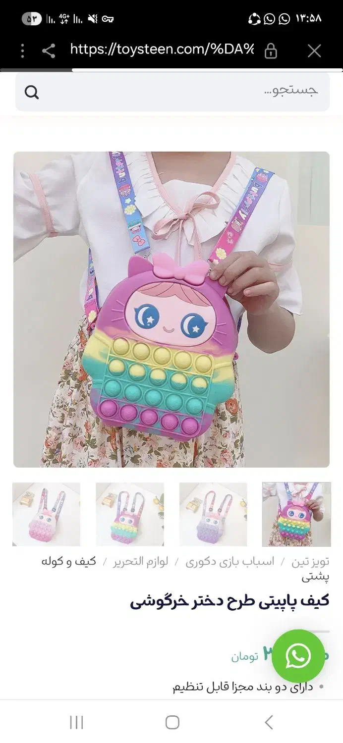 اکسسوری کودک کورومی نصف قیمت سایت|اسباب‌‌بازی|محمدیه-قزوین, |دیوار