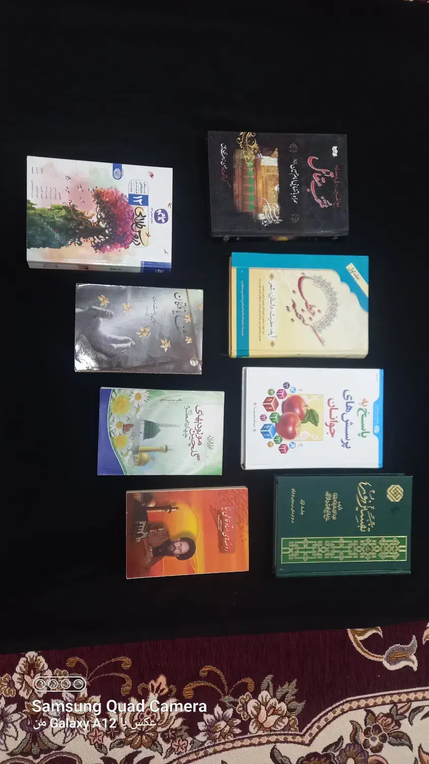 کتاب دینی و مذهبی|کتاب و مجله مذهبی|دورود, |دیوار