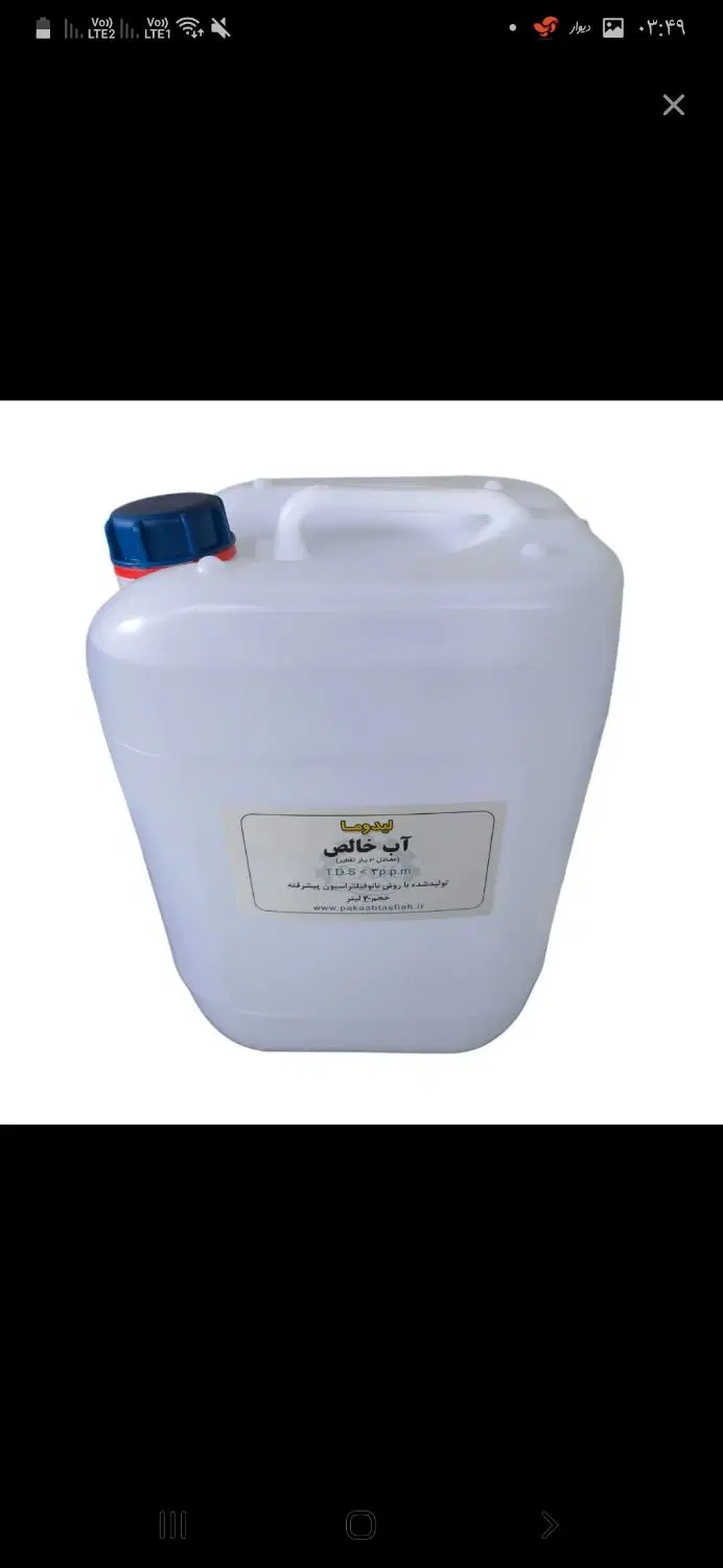 آب مقطر ۲۰لبتری دیونبزه شده خالص خاص الکل واسانس|آرایشی، بهداشتی، درمانی|تهران, بهداشت|دیوار
