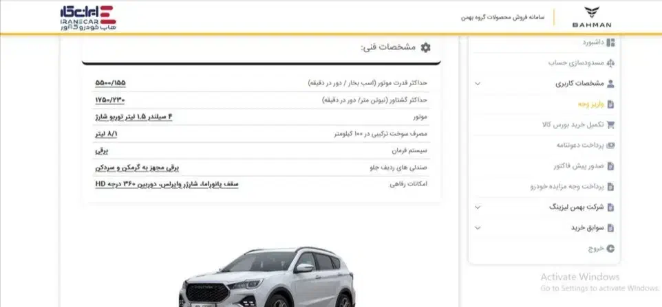 حواله فیدلیتی تحویلی فوری|خودرو سواری و وانت|تربت‌حیدریه, بوستان باغ ملی|دیوار