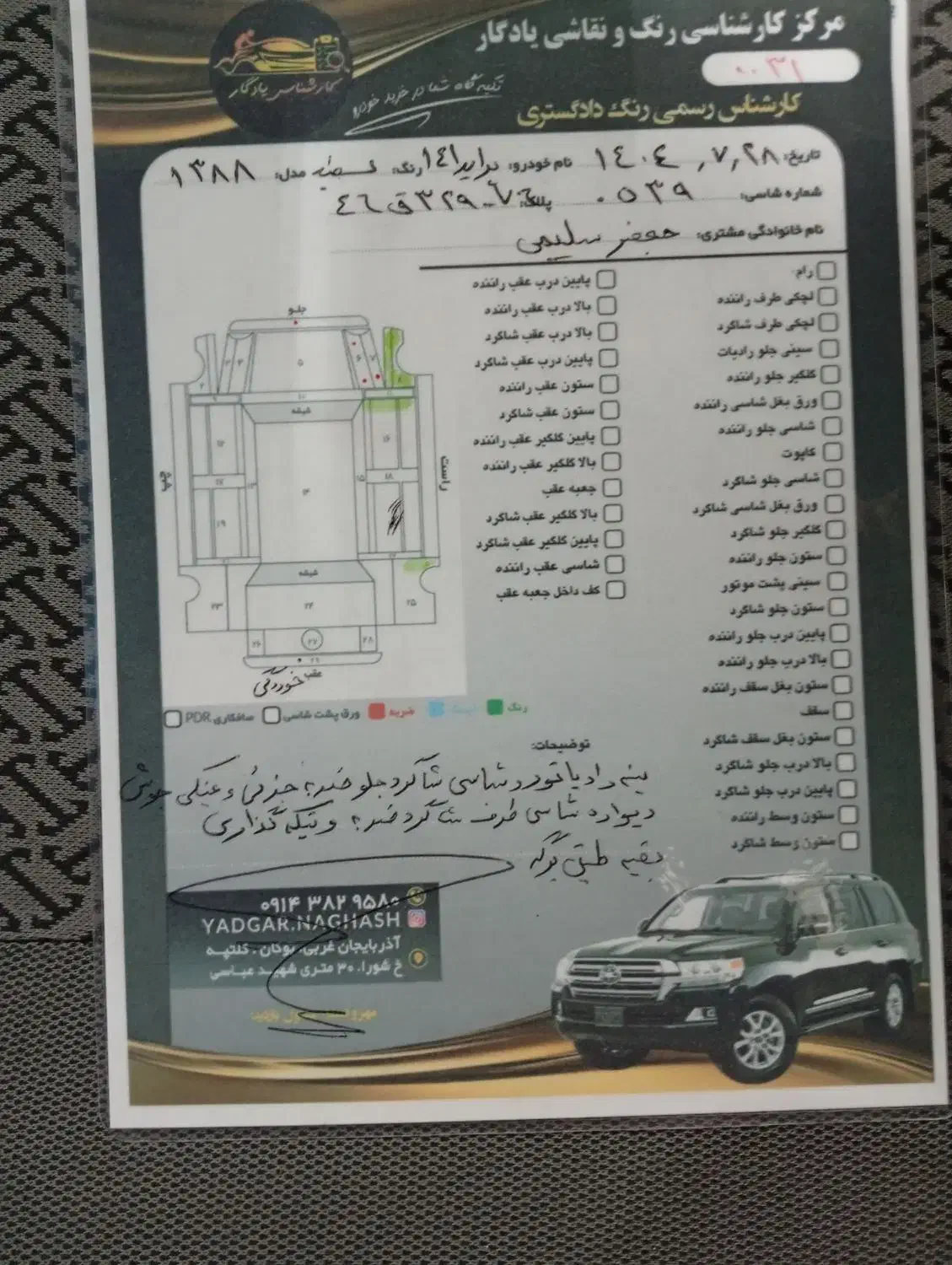 پراید 141مدل 88 یک تیکه رنگ|خودرو سواری و وانت|بوکان, |دیوار