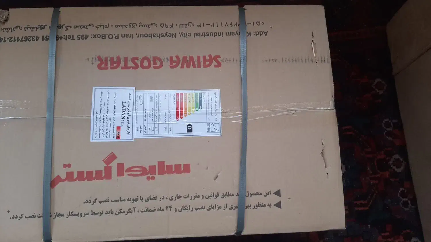 فروش ابگرمکن نو داخل کارتن|آبگرمکن، پکیج، شوفاژ|الوند, |دیوار