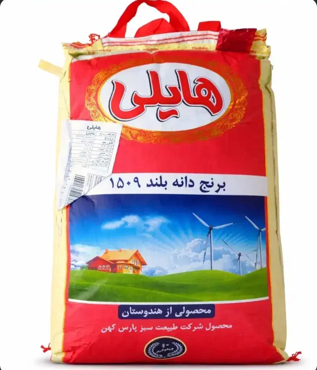 برنج هایلی درجه یک و جی تی سی|خوردنی و آشامیدنی|مشکین‌دشت, |دیوار