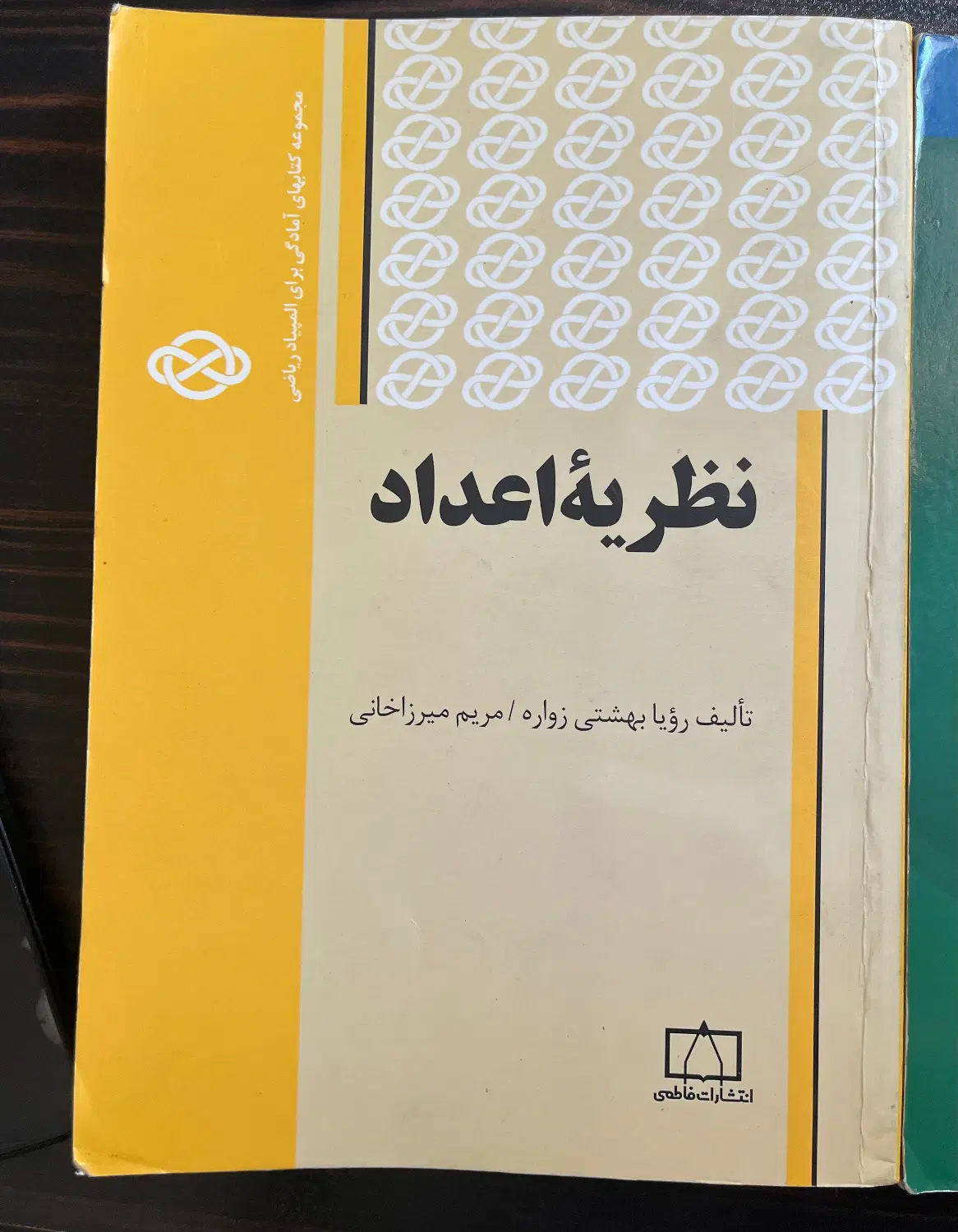 منابع المپیاد ریاضی|کتاب و مجله آموزشی|تهران, گمرک|دیوار