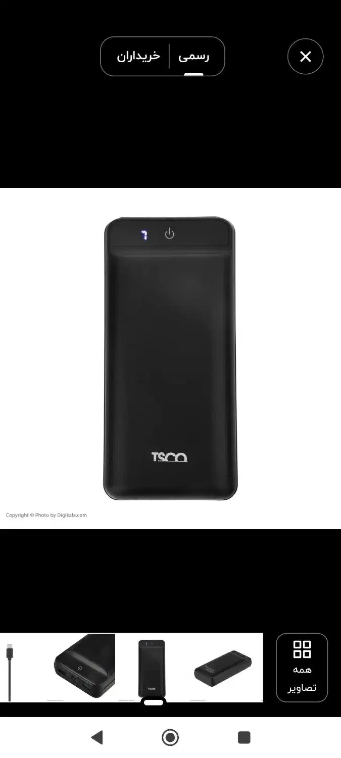 پاوربانک تسکو|لوازم جانبی موبایل و تبلت|تاکستان, |دیوار