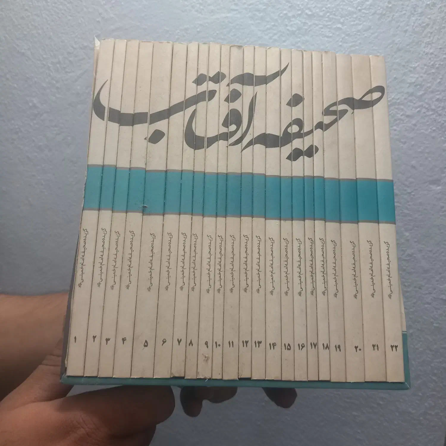 کتاب صحیفه آفتاب|کتاب و مجله مذهبی|قم, امامزاده ابراهیم|دیوار