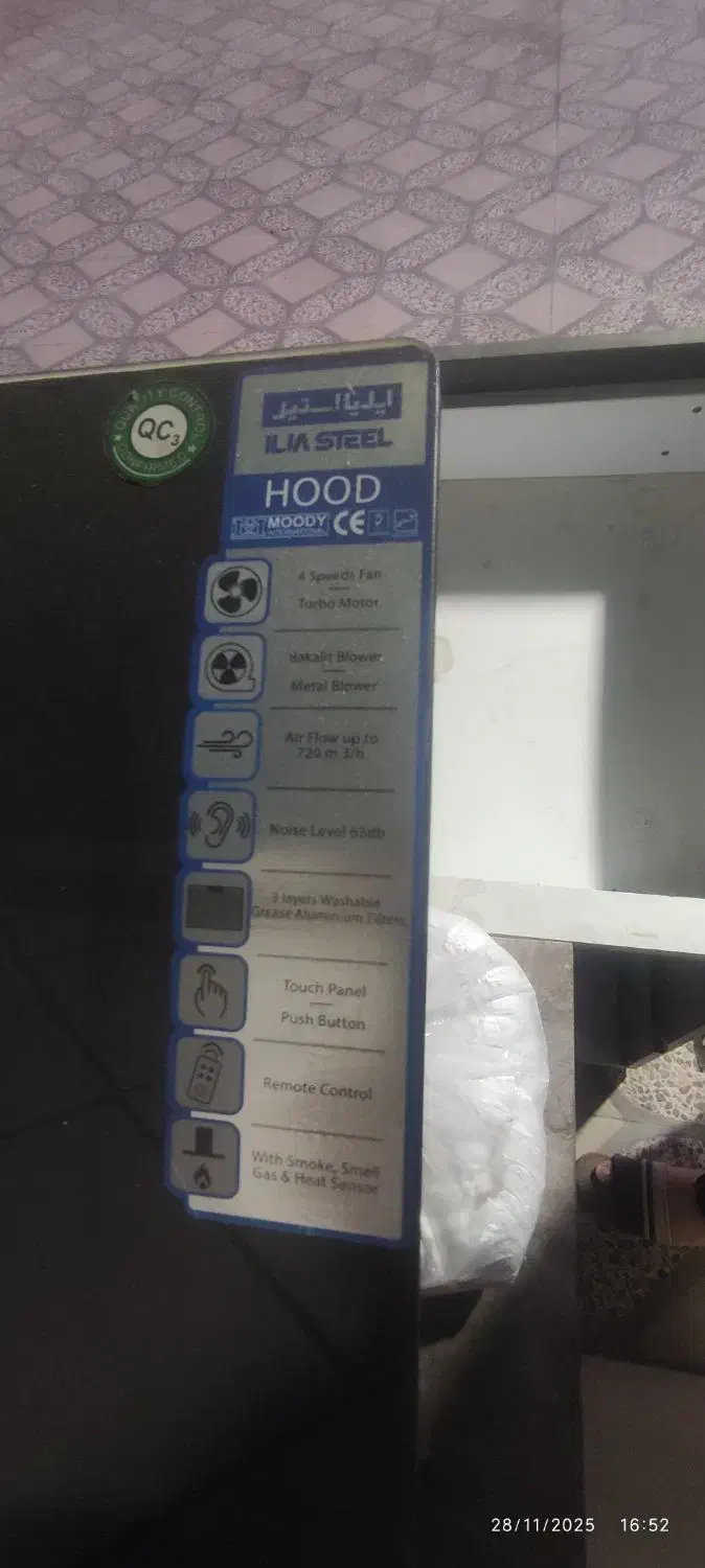 هود لمسی مارک ایلیا استیل|هود|زرند, |دیوار