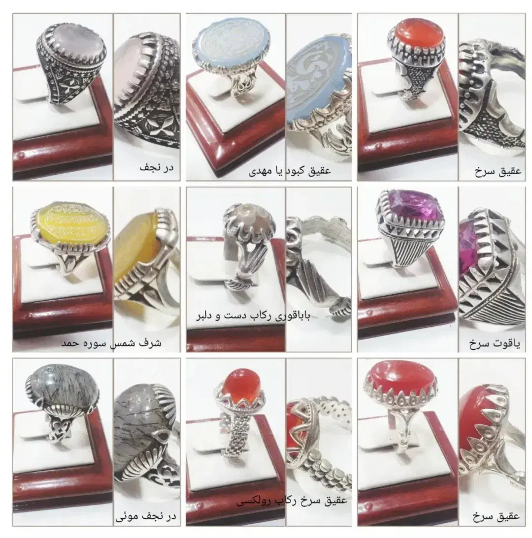فروش و معاوضه انواع انگشتر و رکاب نقره|جواهرات|کرمان, |دیوار
