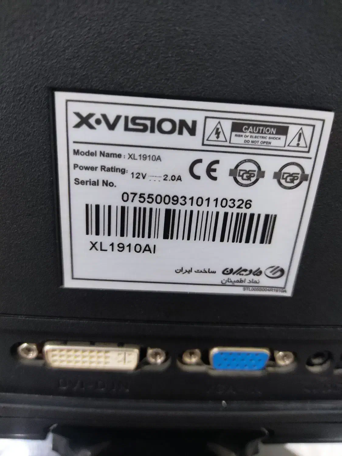 مانیتور ۲۰ اینچ xvision|صوتی و تصویری|ایلام, |دیوار