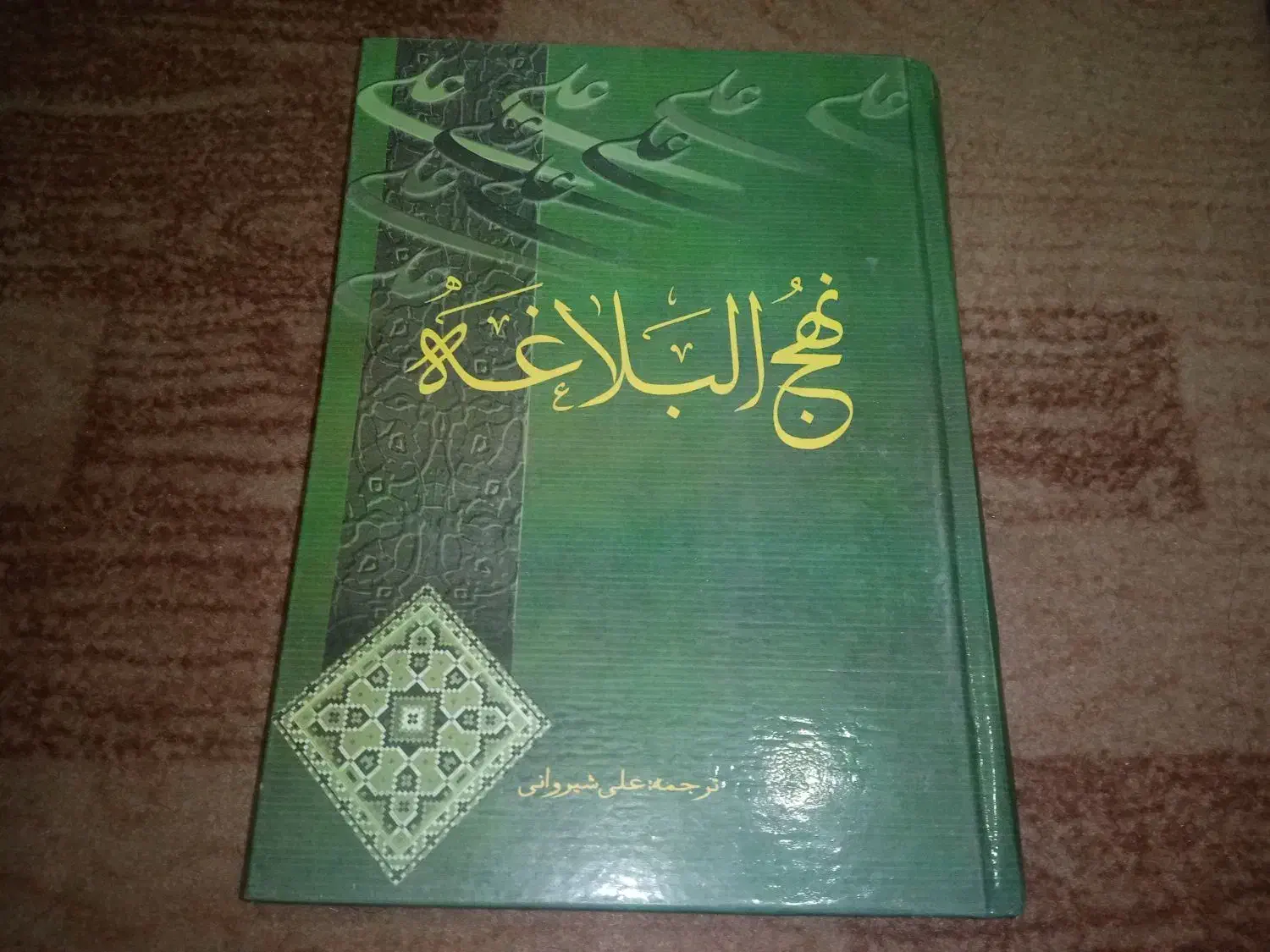 سه عددکتاب باهم|کتاب و مجله مذهبی|نیشابور, کوی یغما|دیوار