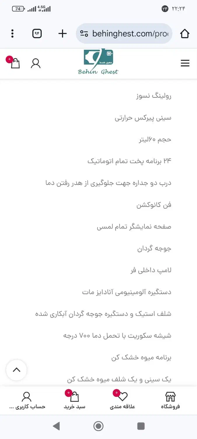 مایکروویو لایف درحدنو|اجاق گاز و لوازم برقی پخت‌وپز|بوشهر, |دیوار