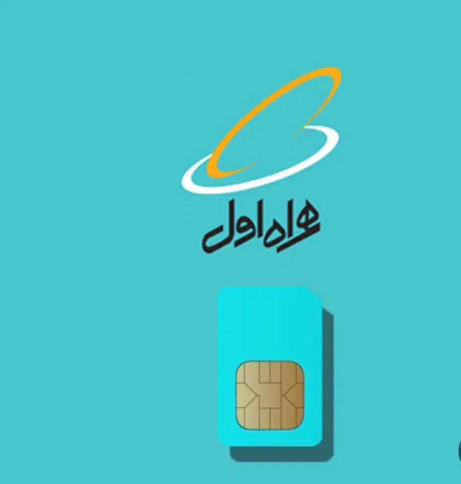 سیمکارت 148|سیمکارت|جیرفت, |دیوار