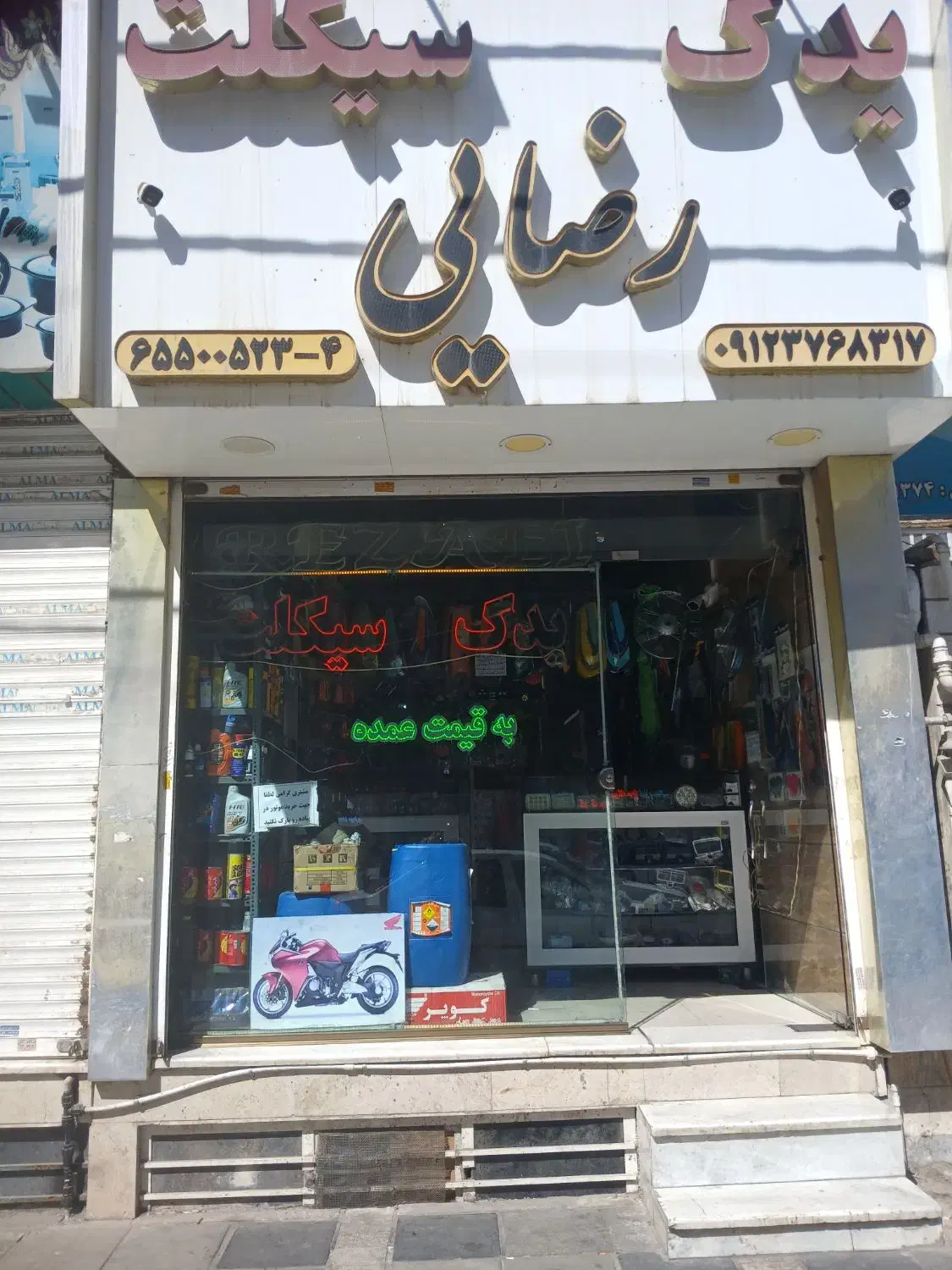 فروش مغازه 32متری همراه با لوازم یدکی موتور|فروش مغازه و غرفه|اندیشه, اندیشه فاز ۱|دیوار