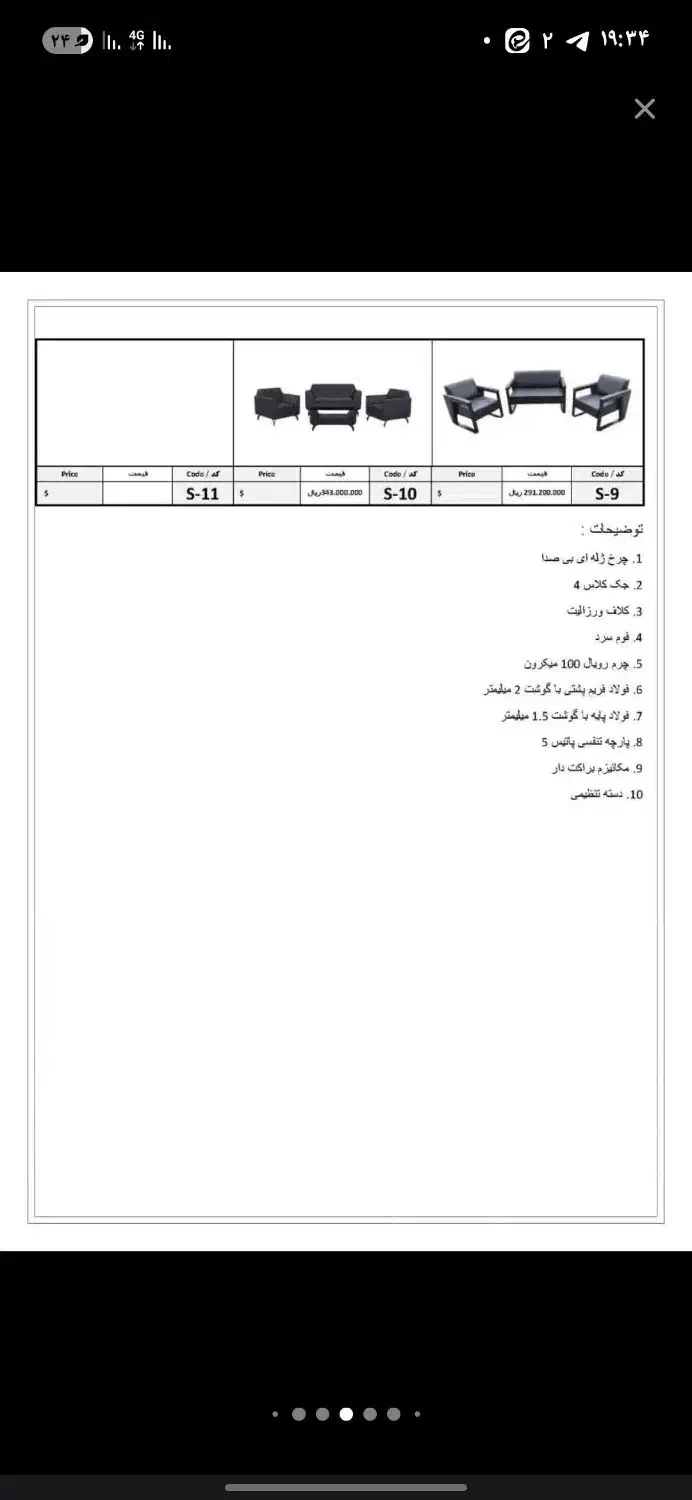 صندلی|مبلمان اداری|میبد, |دیوار