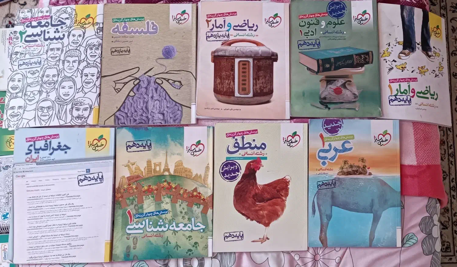 کتاب های خیلی سبز انسانی دهم ، یازدهم|لوازم التحریر|تهران, قیطریه|دیوار