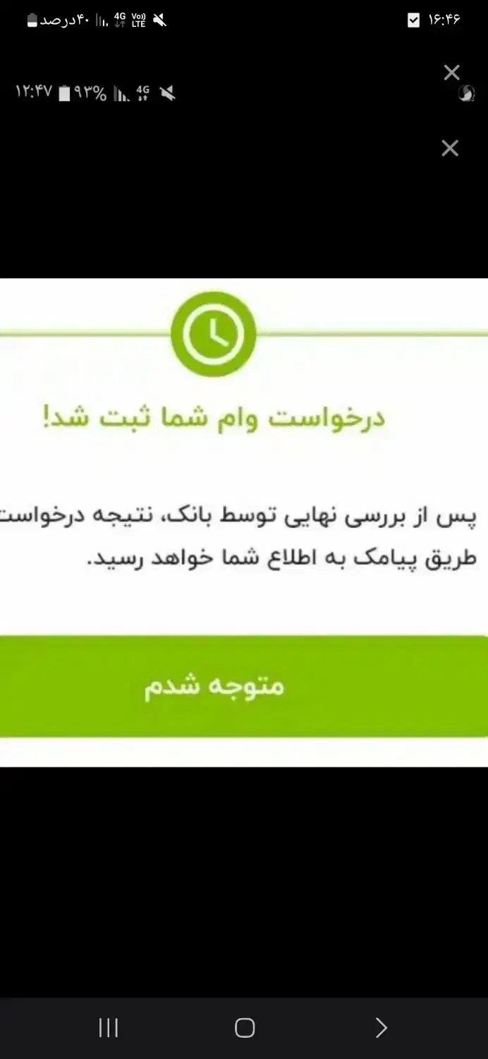 وام ضروری|فعالیت داوطلبانه|تهران, حکمت|دیوار