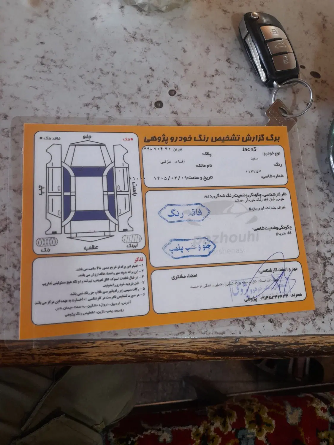 جک مدل۹۴ s5|خودرو سواری و وانت|اردبیل, |دیوار