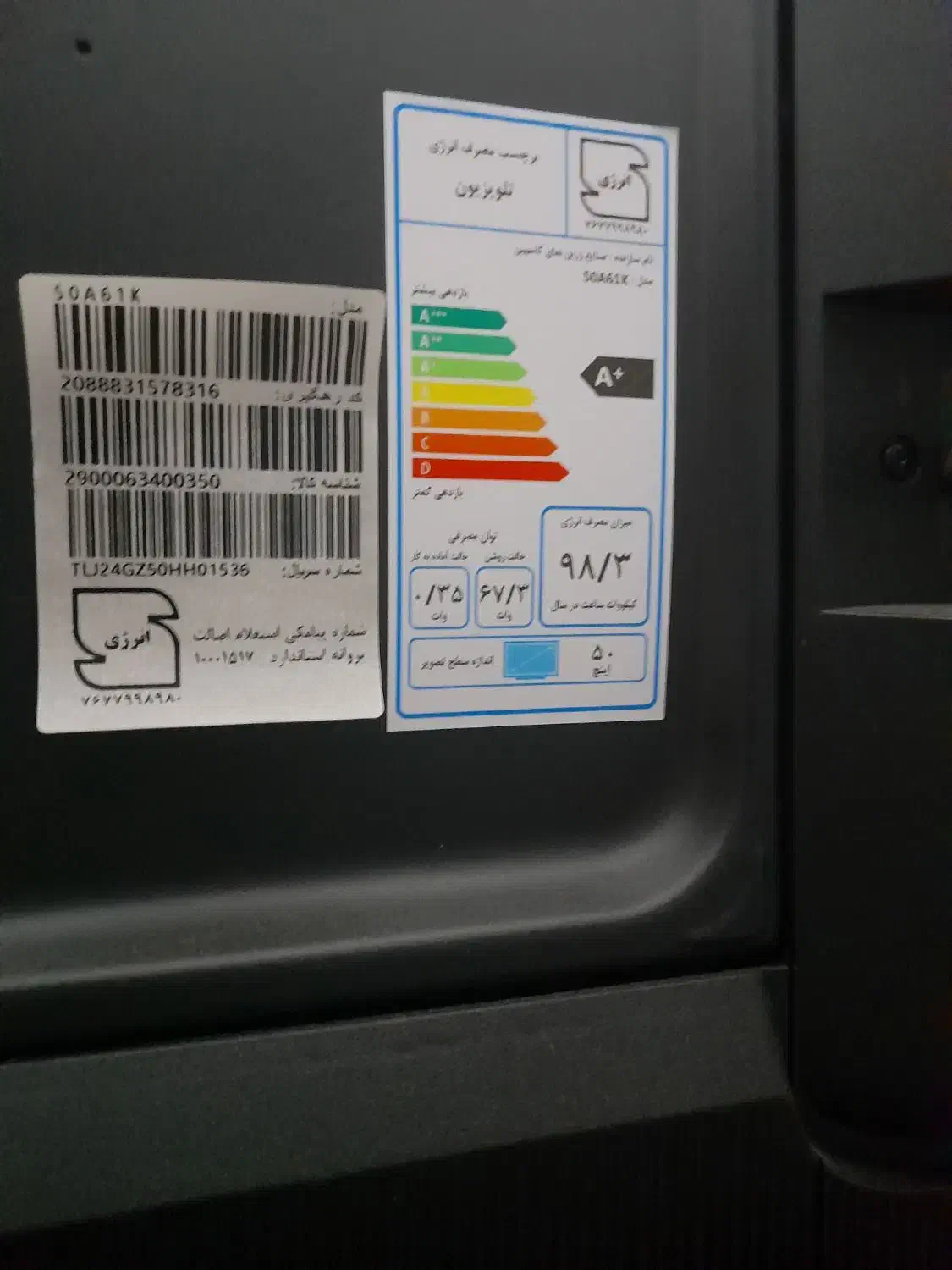 ال ای دی 50 هایسنس|تلویزیون و پروژکتور|رشت, سعدی (تختی)|دیوار