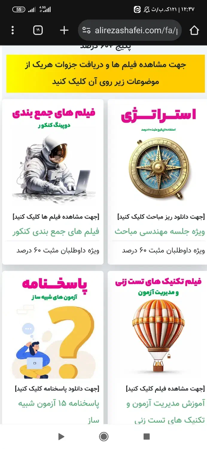 پکیج کامل کنکور و امتحان نهایی دوازدهم رشته ریاضی|کتاب و مجله آموزشی|اصفهان, کوی امیریه|دیوار