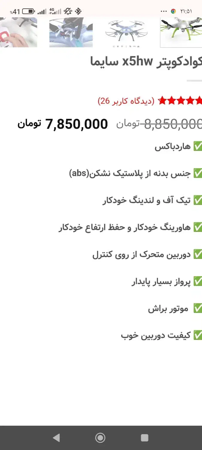 کواد کوپتر سایماx5|دوربین عکاسی و فیلمبرداری|مهاباد (آذربایجان غربی), |دیوار