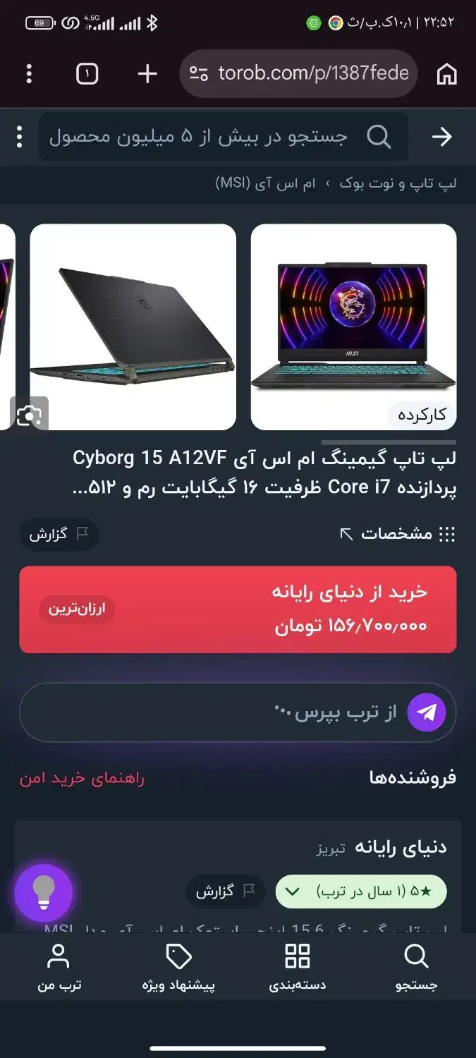 msi cyborg 15 لپ تاپ|رایانه همراه|کرمانشاه, |دیوار