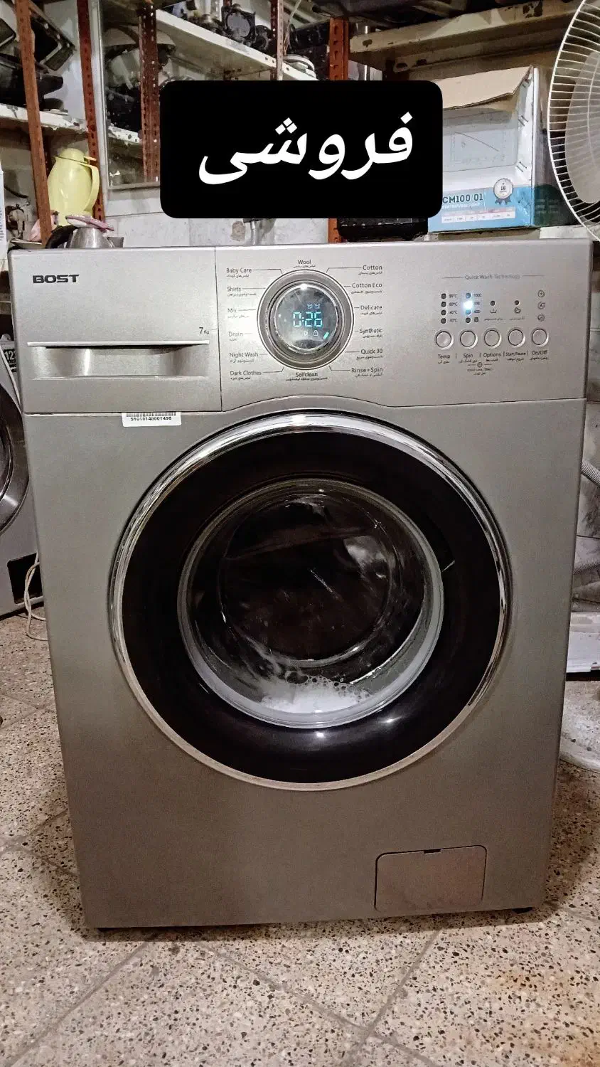 لباسشویی|ماشین لباسشویی و خشک‌کن لباس|مینودشت, |دیوار