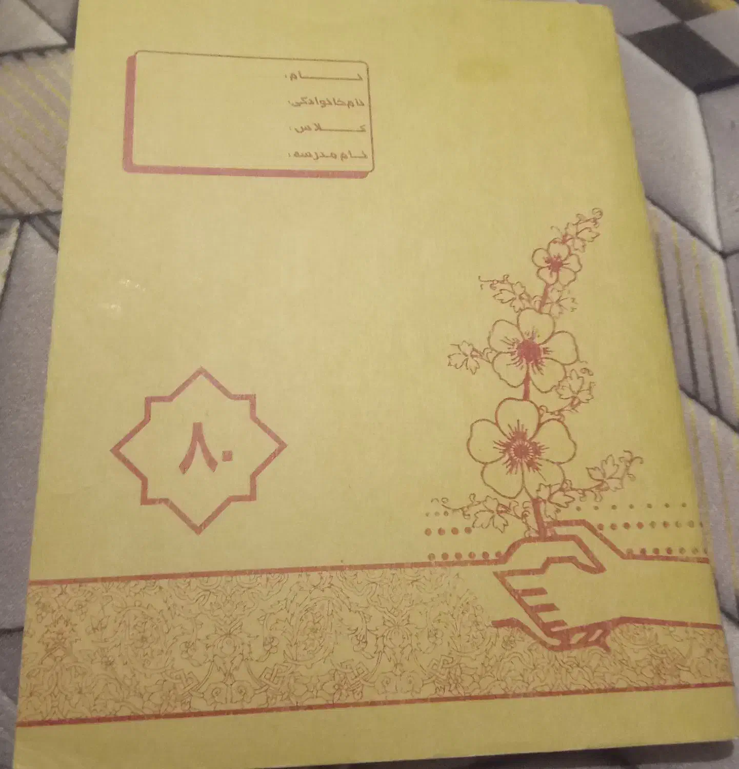 دفتر عتیقه دهه ۷۰|کلکسیون اشیاء عتیقه|سهند, |دیوار