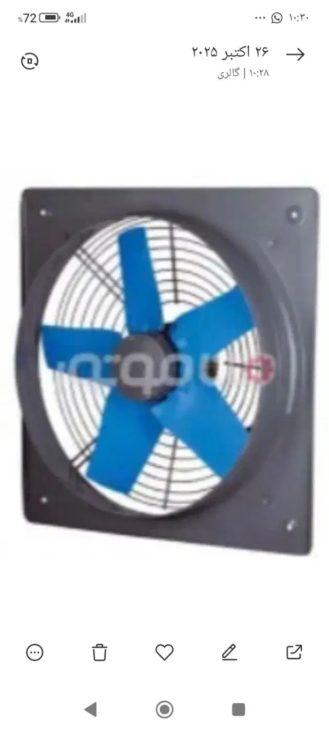 فن دمنده هواکش صنعتی|پنکه و تصفیهکنندهٔ هوا|خرمآباد, |دیوار