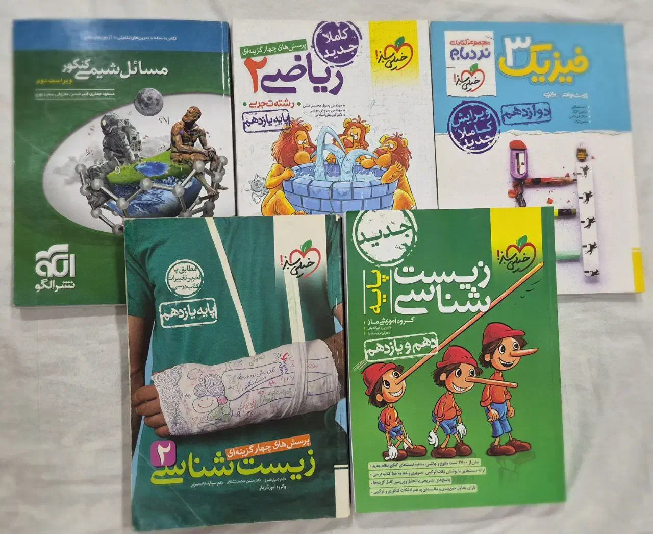 کتابهای کمک آموزشی کنکور 1402-1403|کتاب و مجله آموزشی|گناباد, |دیوار