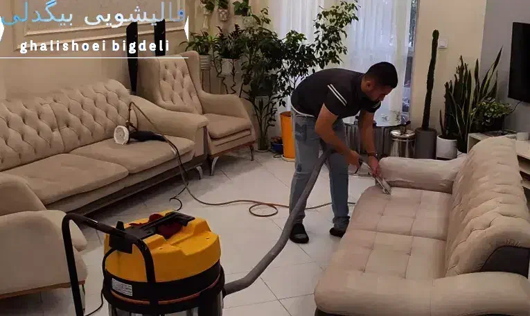 مبل شویی ارزان سراسر تهران با کادری مجرب مبلشویی|خدمات نظافت|تهران, وحیدیه|دیوار