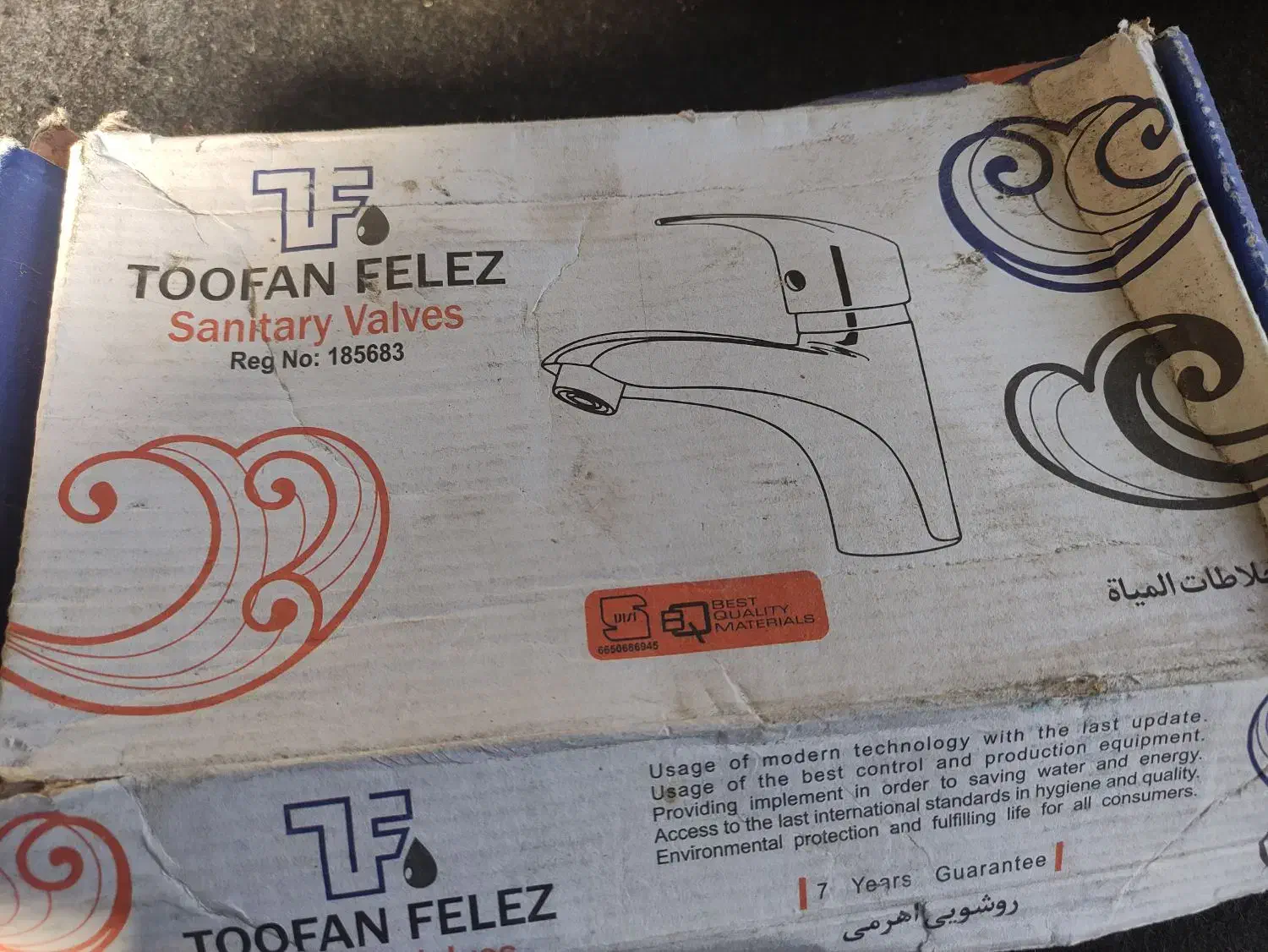 شیر اهرمی روشویی|لوازم سرویس بهداشتی|رشت, شهرک قدس|دیوار