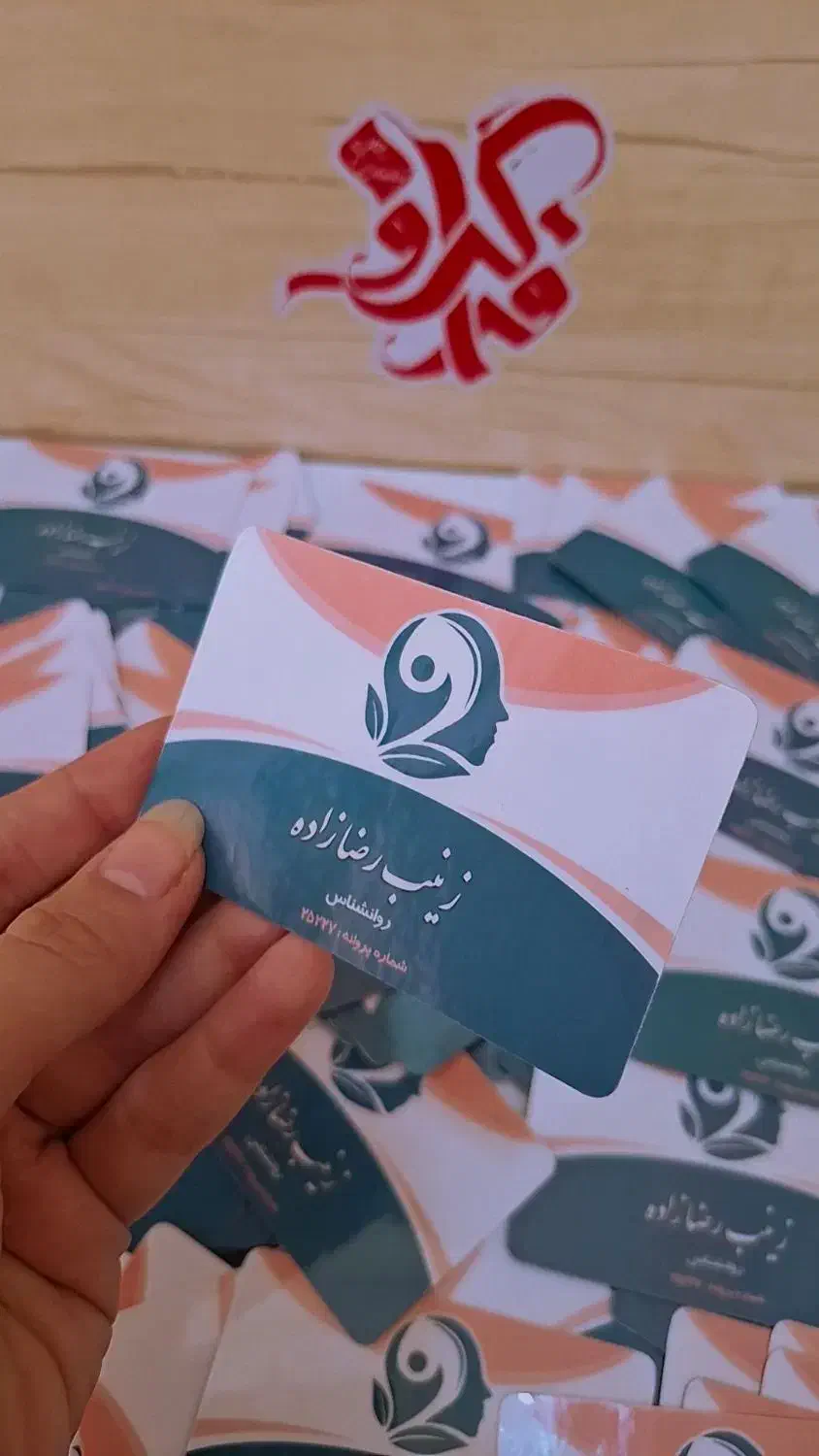 کارت ویزیت تعداد کم|خدمات رایانه‌ای و موبایل|رشت, دباغیان|دیوار