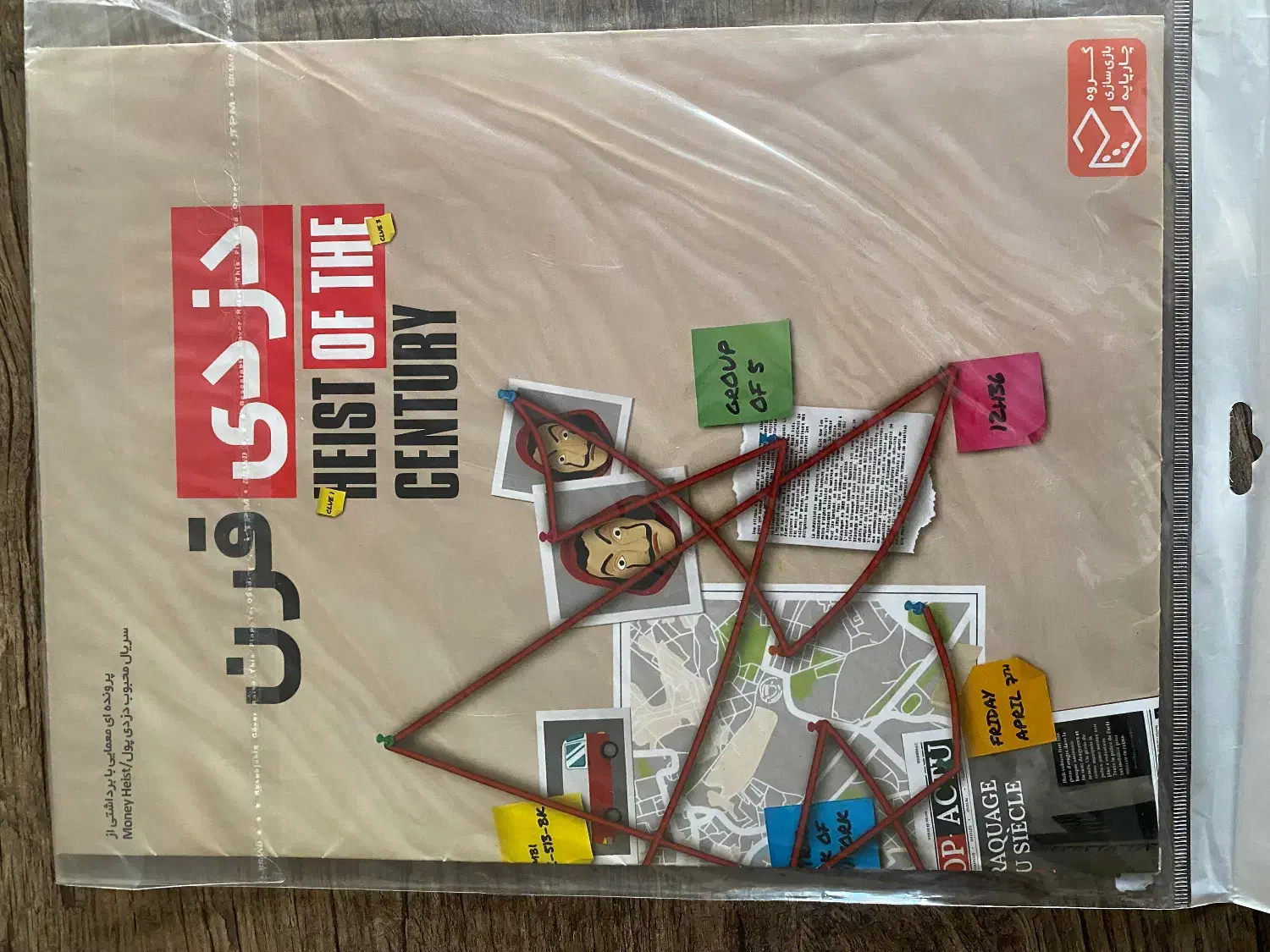 ۵ پرونده های جنایی|اسباببازی|مشهد, جاهد شهر|دیوار