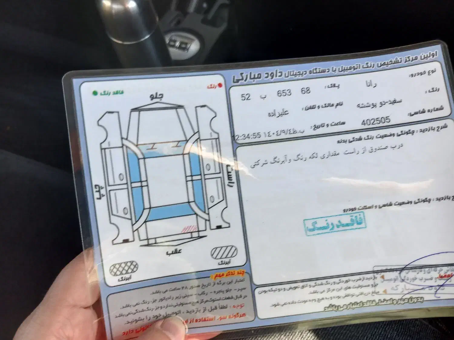 رانا پلاس مدل ۱۴۰۲|خودرو سواری و وانت|اردبیل, |دیوار